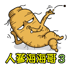 Amusing Mr.Ginseng part3 (Emotion)