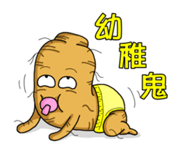 Amusing Mr.Ginseng part3 (Emotion) sticker #10523823