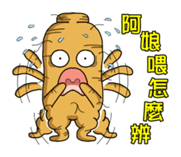 Amusing Mr.Ginseng part3 (Emotion) sticker #10523836