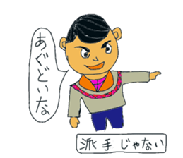 Balloon sticker of Ibaraki accent sticker #10524043