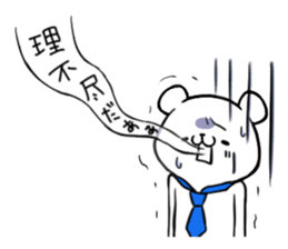 Start bear's adult life sticker #10524266