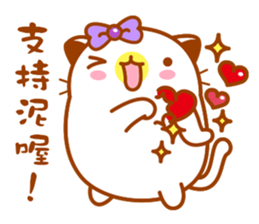 Niu Niu Cat 11 sticker #10524588