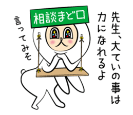 GO!GO!Rabbit Teacher sticker #10525219