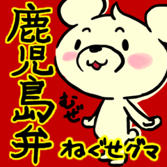 Cream of bear Kagoshima ver