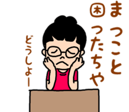 Tosa valve of Yuzu-chan sticker #10525935