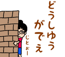 Tosa valve of Yuzu-chan sticker #10525938