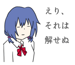 Eri Sticker sticker #10526521