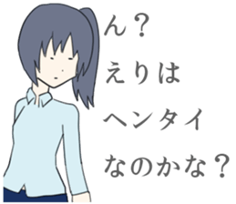 Eri Sticker sticker #10526523