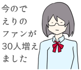 Eri Sticker sticker #10526524