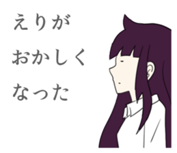 Eri Sticker sticker #10526528