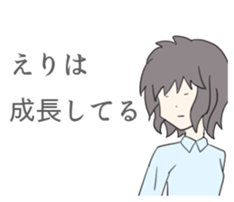 Eri Sticker sticker #10526529