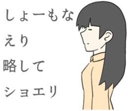 Eri Sticker sticker #10526532