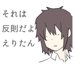 Eri Sticker sticker #10526535