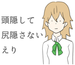 Eri Sticker sticker #10526538