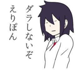 Eri Sticker sticker #10526542