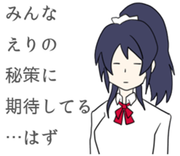 Eri Sticker sticker #10526553