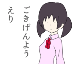 Eri Sticker sticker #10526556