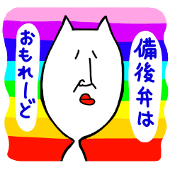 Father returns of Bingo valve