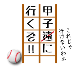 Heated battle high school baseball sticker #10526684