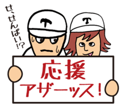 Heated battle high school baseball sticker #10526703