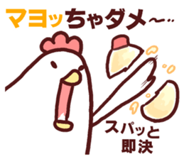 Dry chicken mayonnaise sticker #10526809