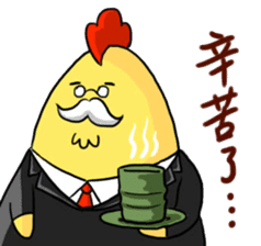 Kiyoshi the chicken Chinese sticker #10527348