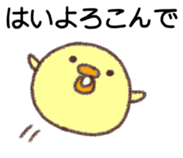 Useful Chick sticker #10527440