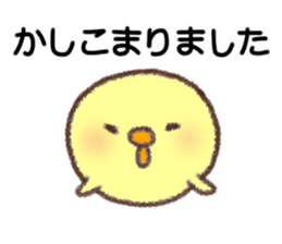 Useful Chick sticker #10527441