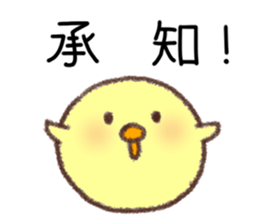 Useful Chick sticker #10527443
