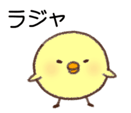 Useful Chick sticker #10527446