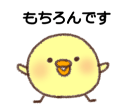 Useful Chick sticker #10527448