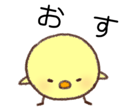 Useful Chick sticker #10527452