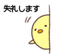 Useful Chick sticker #10527457