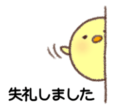 Useful Chick sticker #10527458