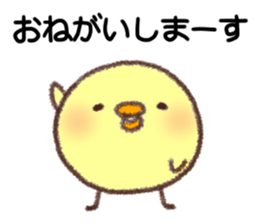 Useful Chick sticker #10527463