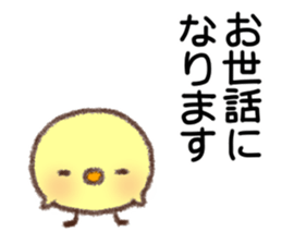 Useful Chick sticker #10527471