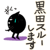 Is kuroda sticker #10527642