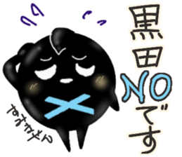 Is kuroda sticker #10527663