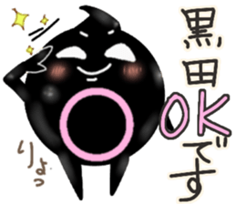 Is kuroda sticker #10527664