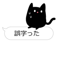 KURO_TAMA5 sticker #10527874