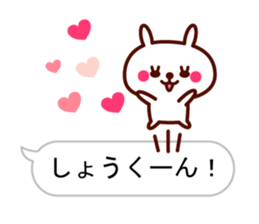 Shout "Sho" in balloon sticker #10528080