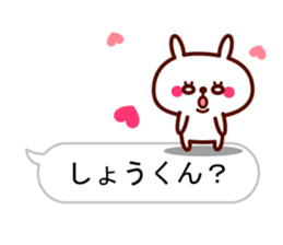 Shout "Sho" in balloon sticker #10528081