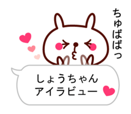 Shout "Sho" in balloon sticker #10528083