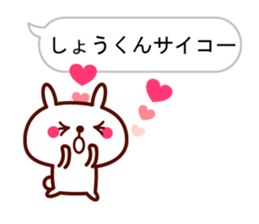 Shout "Sho" in balloon sticker #10528084