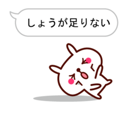 Shout "Sho" in balloon sticker #10528085