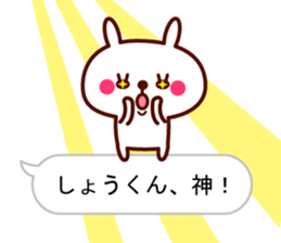 Shout "Sho" in balloon sticker #10528087