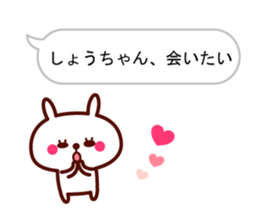 Shout "Sho" in balloon sticker #10528088