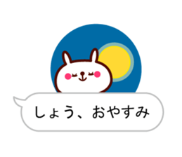 Shout "Sho" in balloon sticker #10528090