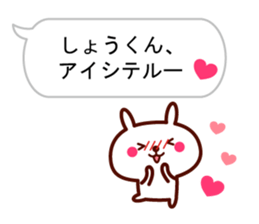 Shout "Sho" in balloon sticker #10528091