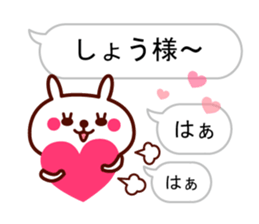 Shout "Sho" in balloon sticker #10528092